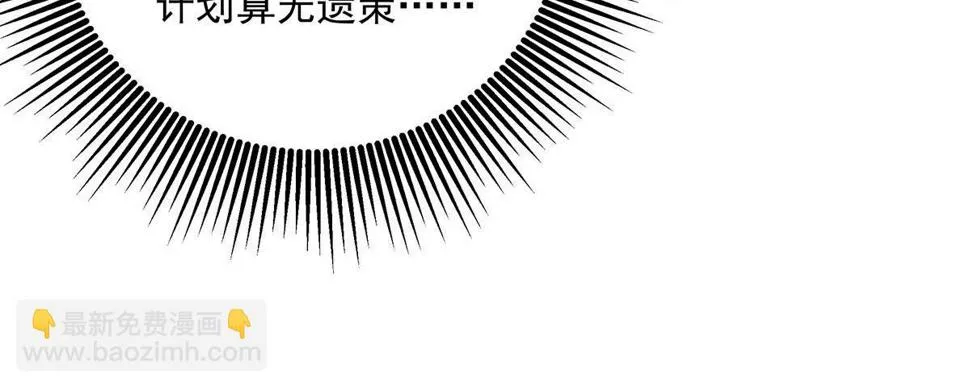 第42话 澄清 第47页