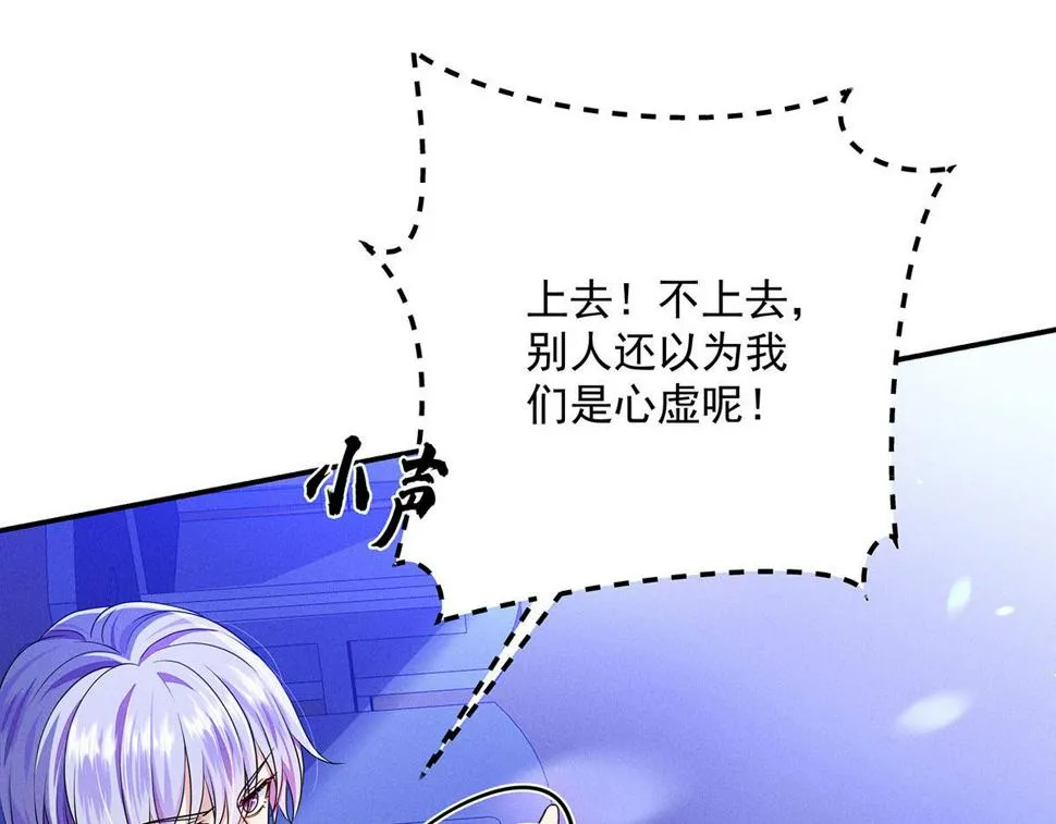 第42话 澄清 第48页