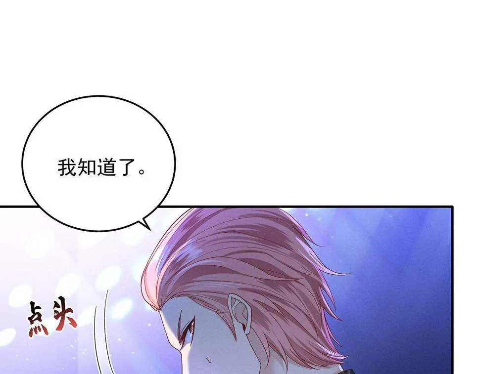 第42话 澄清 第51页