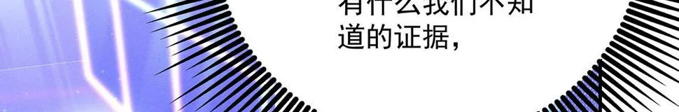 第42话 澄清 第53页