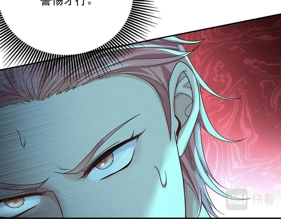第42话 澄清 第56页