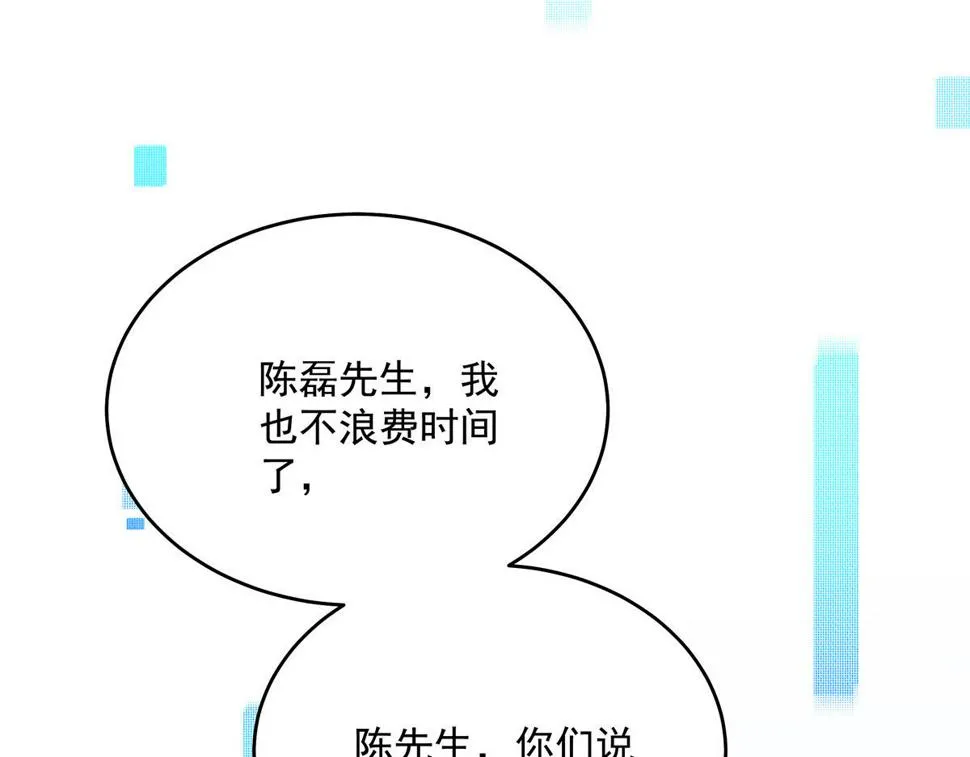 第42话 澄清 第58页