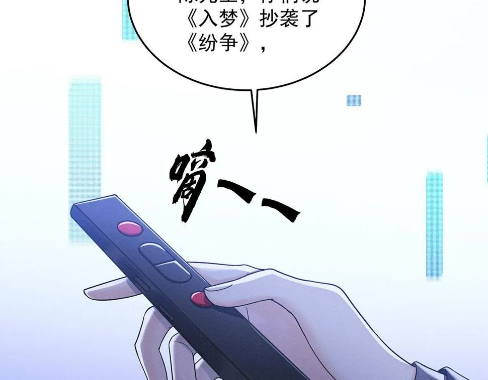 第42话 澄清 第59页