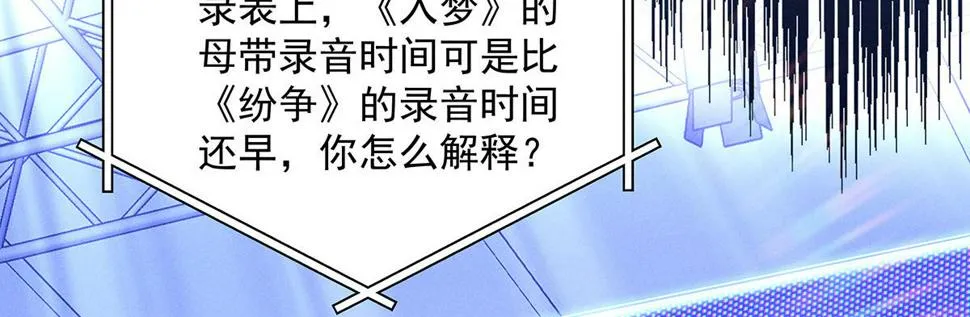 第42话 澄清 第61页