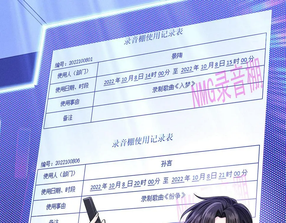 第42话 澄清 第62页