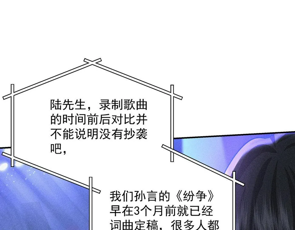 第42话 澄清 第69页
