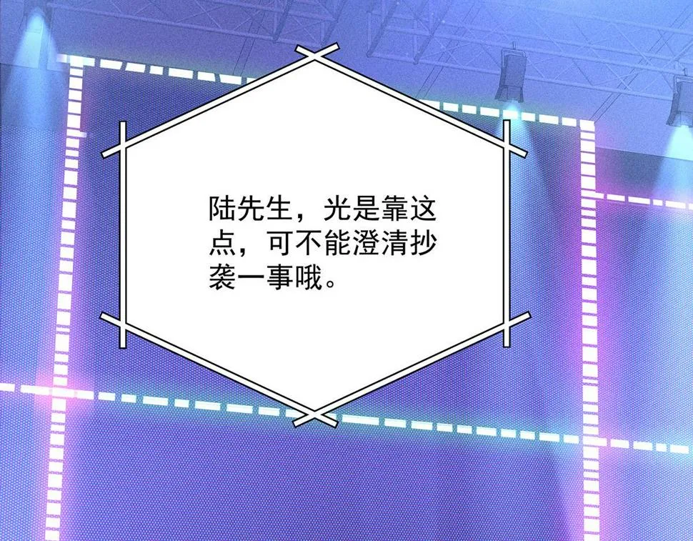 第42话 澄清 第76页
