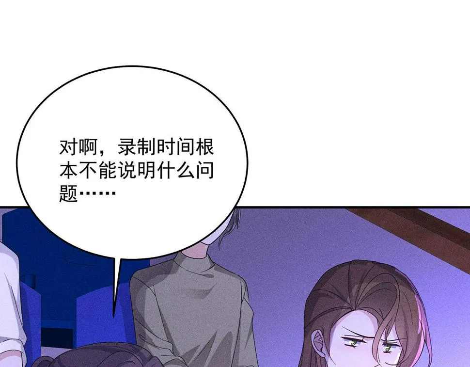 第42话 澄清 第79页