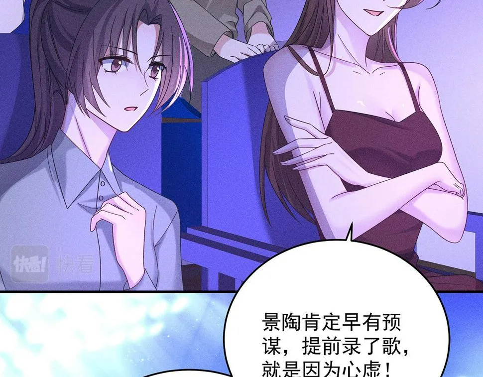 第42话 澄清 第80页