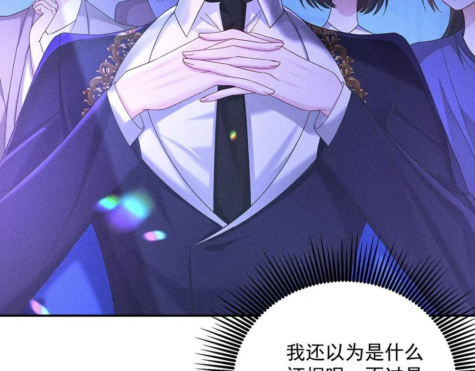第42话 澄清 第83页