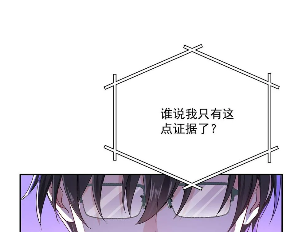 第42话 澄清 第94页