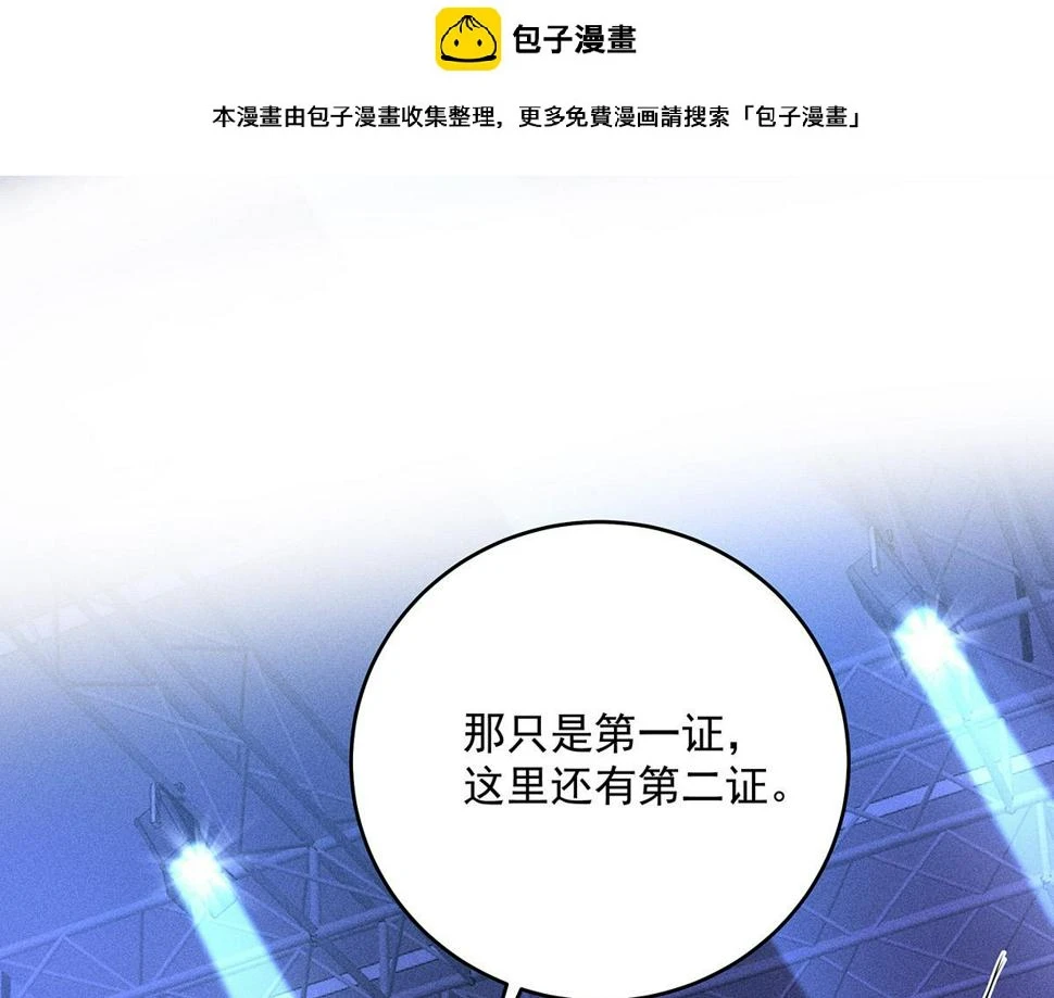 第43话 内有玄机 第1页
