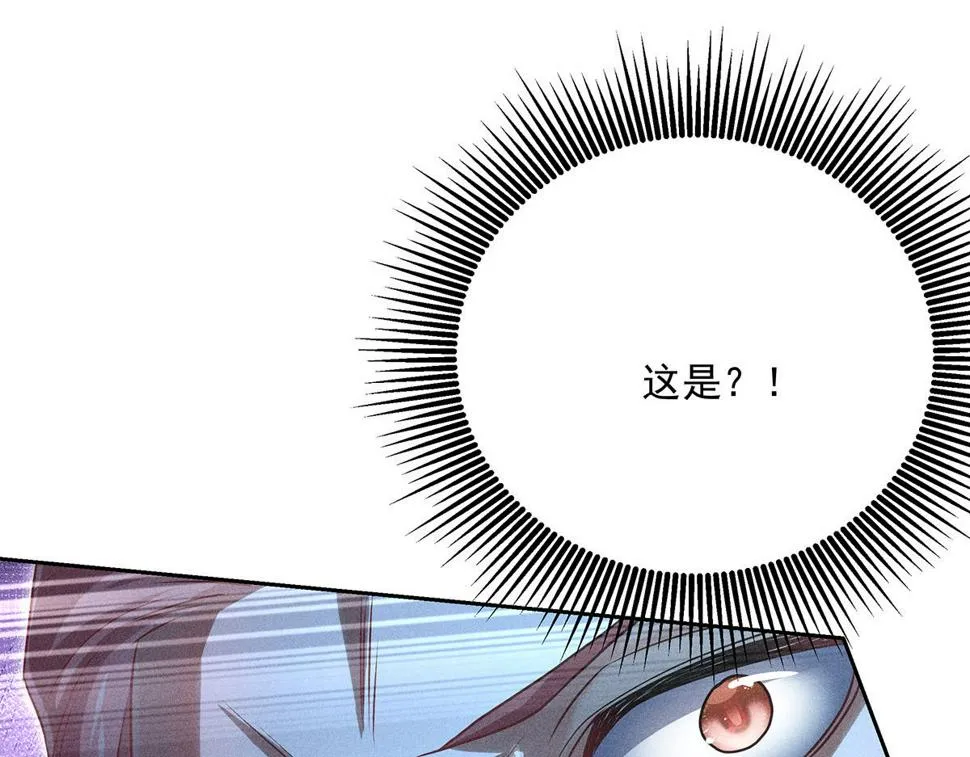 第43话 内有玄机 第5页