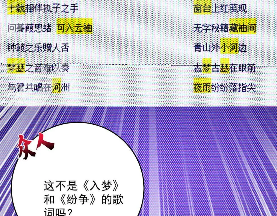 第43话 内有玄机 第9页