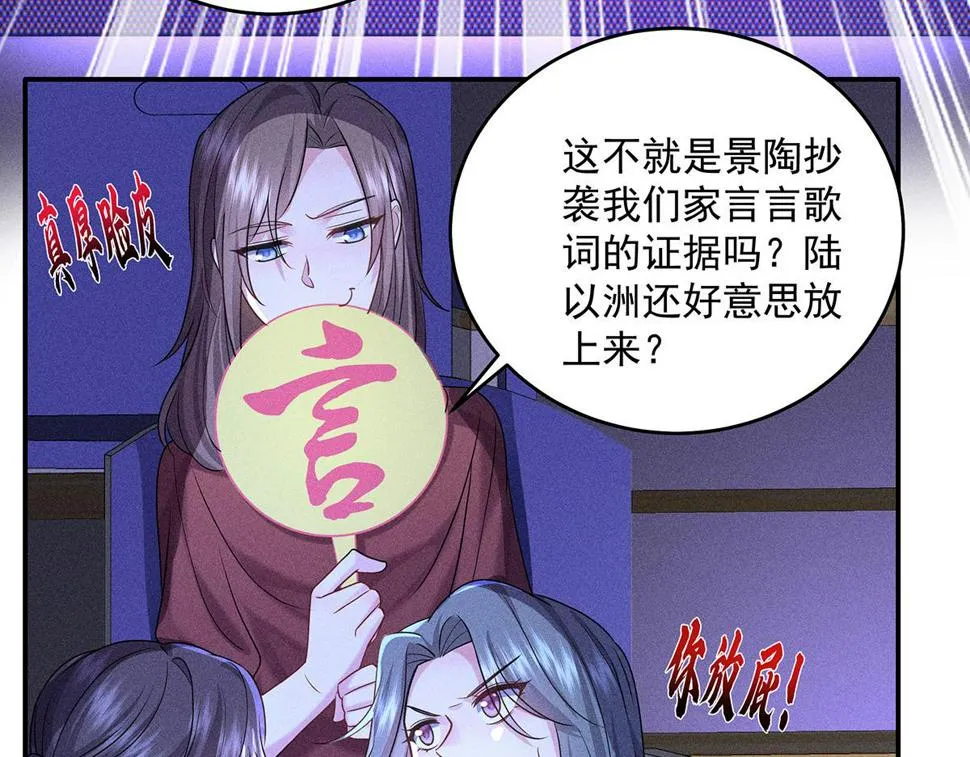 第43话 内有玄机 第11页