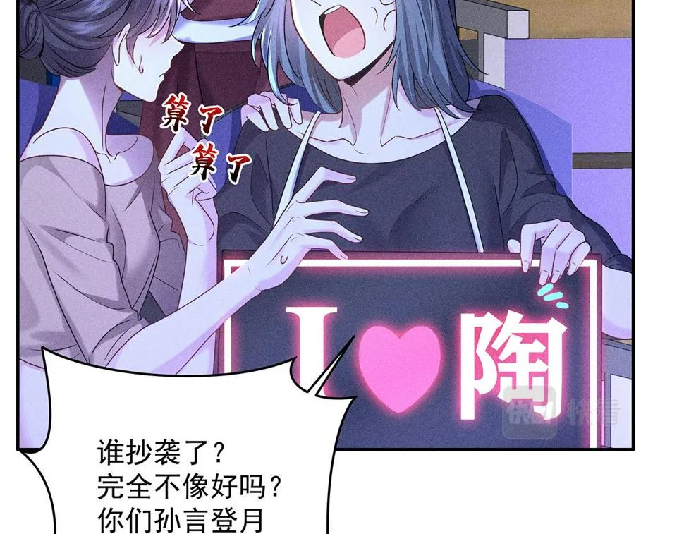 第43话 内有玄机 第12页