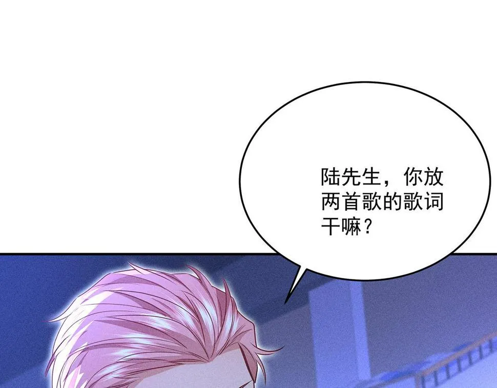 第43话 内有玄机 第14页