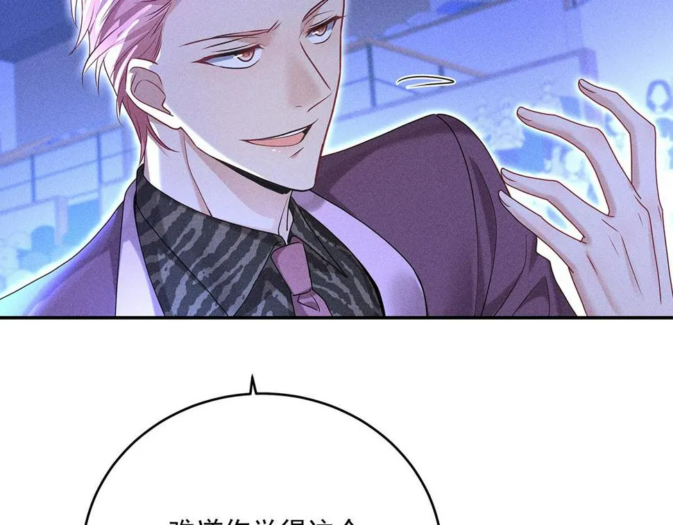 第43话 内有玄机 第15页