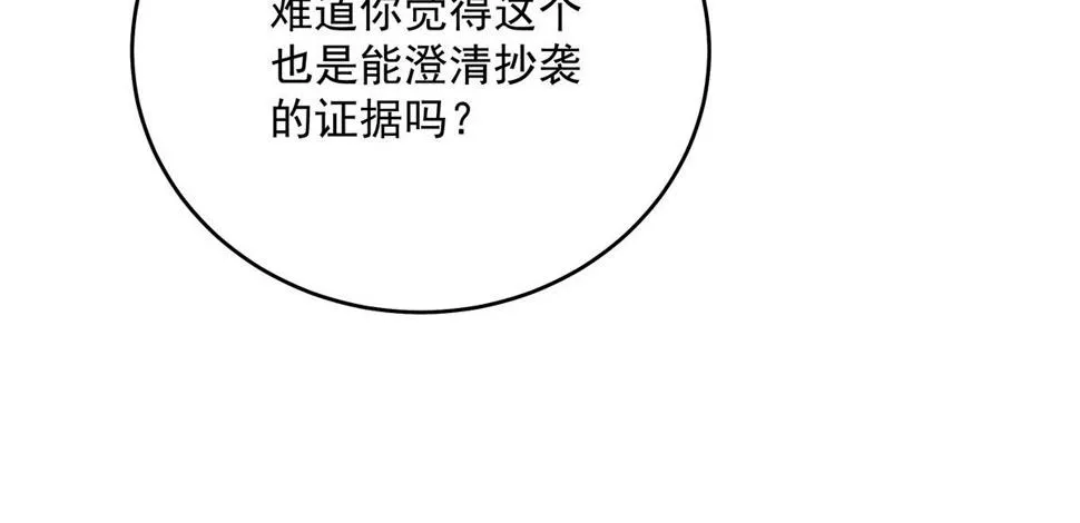 第43话 内有玄机 第16页