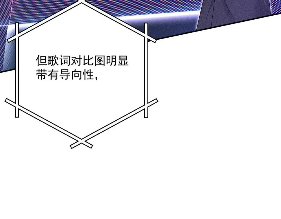 第43话 内有玄机 第19页