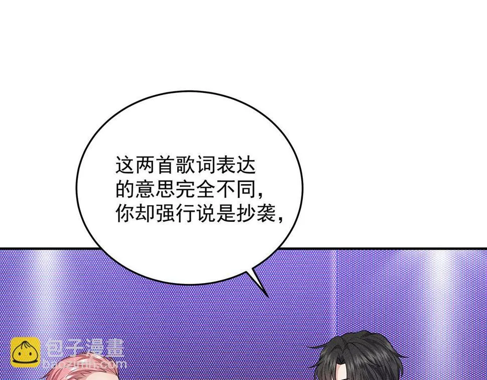 第43话 内有玄机 第21页