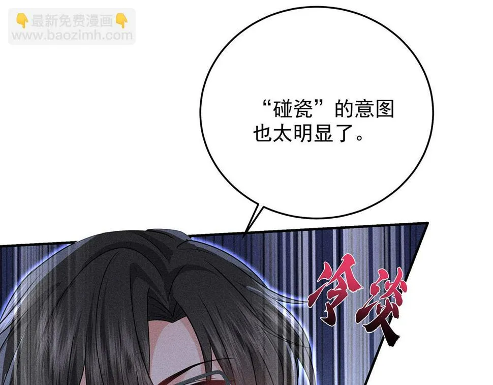 第43话 内有玄机 第24页