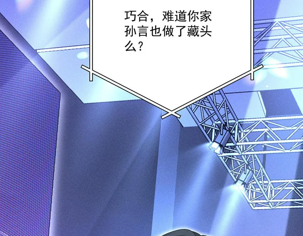 第43话 内有玄机 第29页