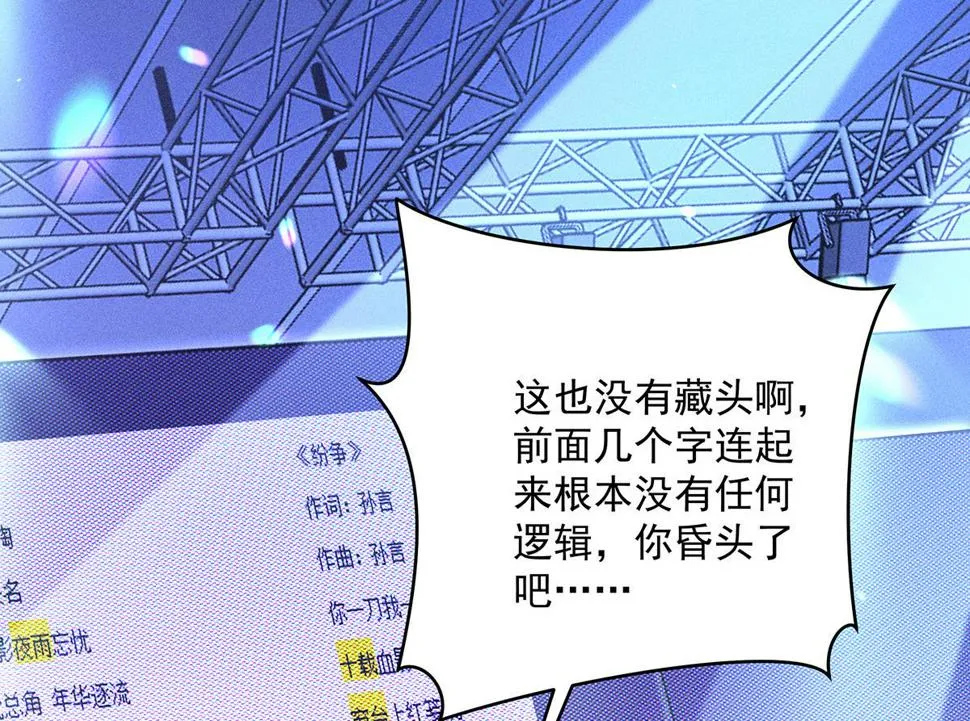 第43话 内有玄机 第34页