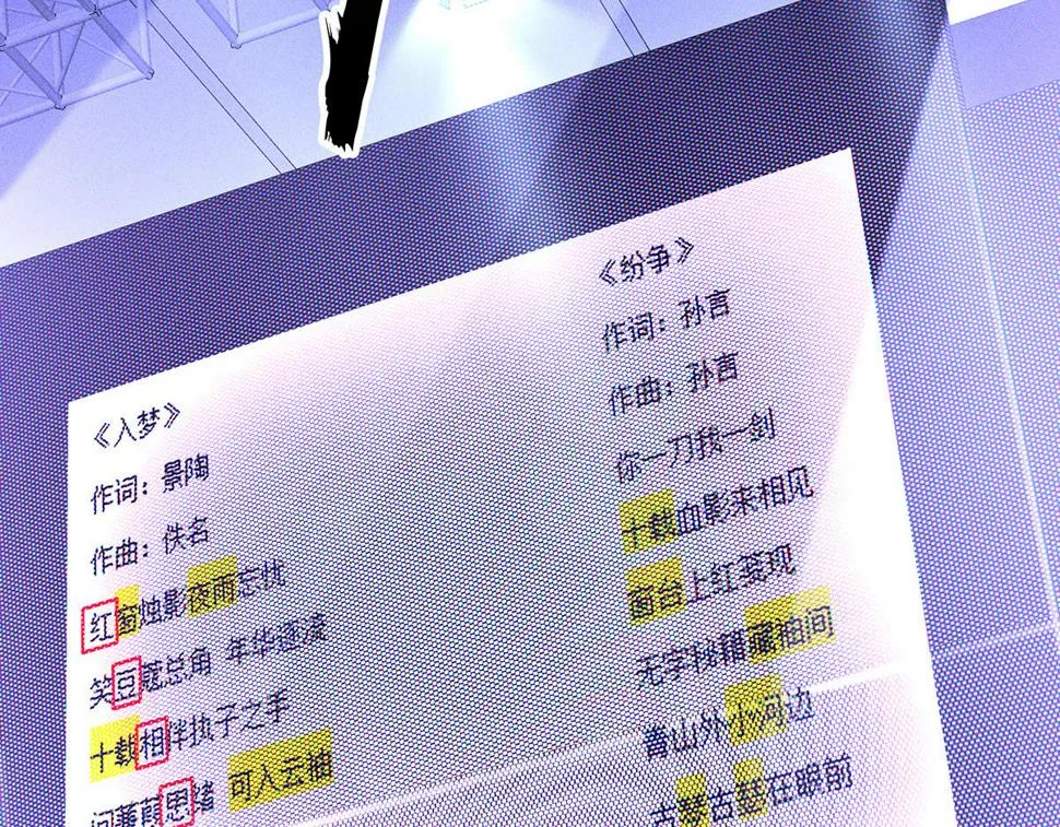 第43话 内有玄机 第42页