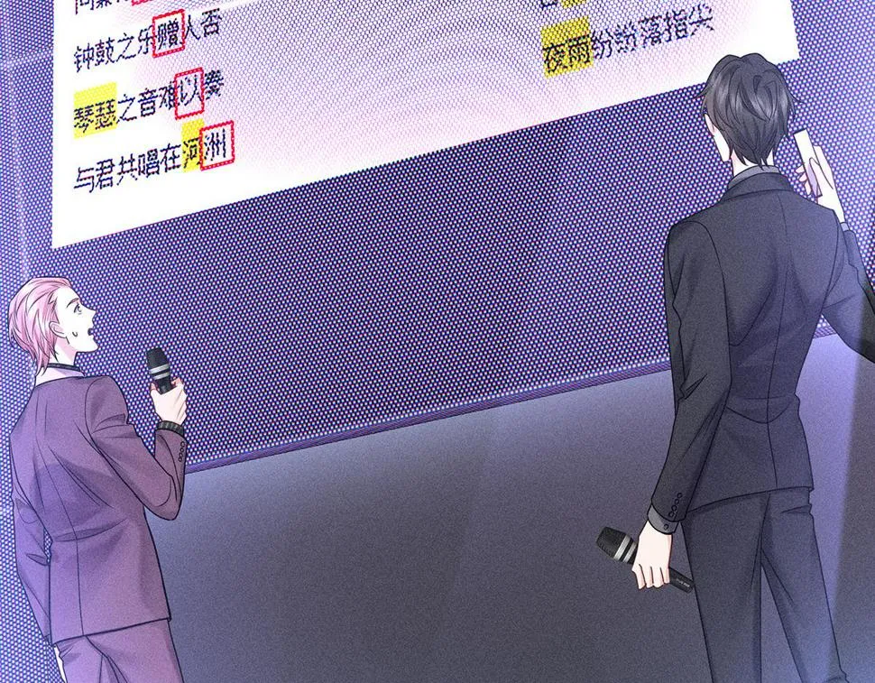 第43话 内有玄机 第43页