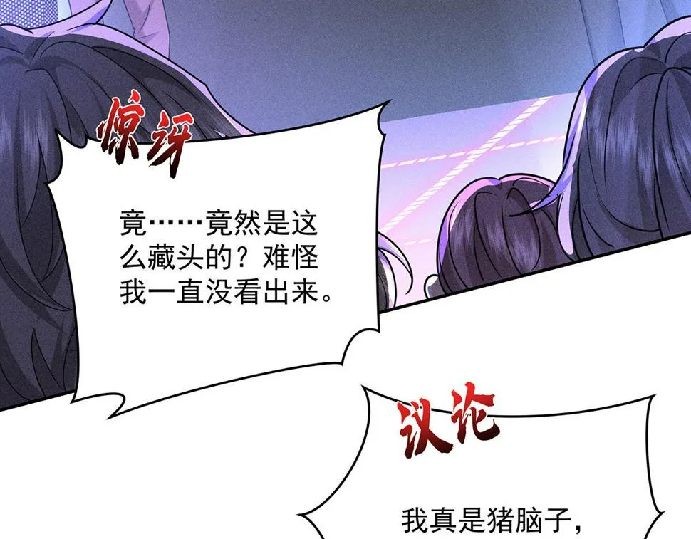 第43话 内有玄机 第45页