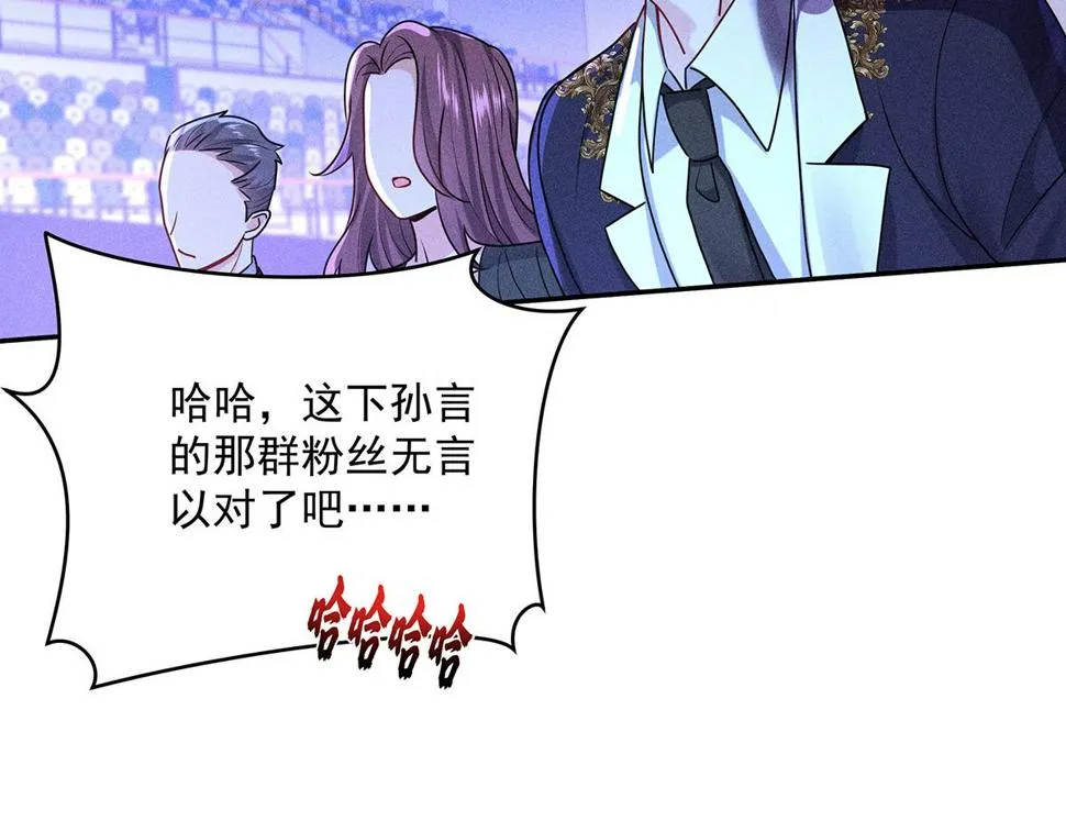 第43话 内有玄机 第47页