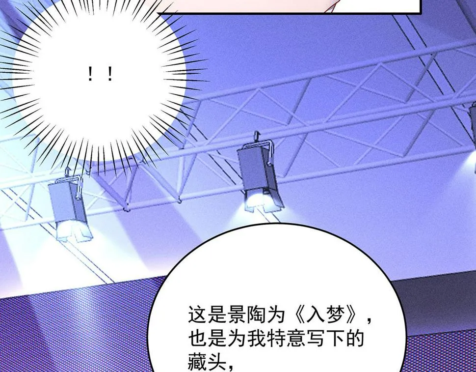 第43话 内有玄机 第51页