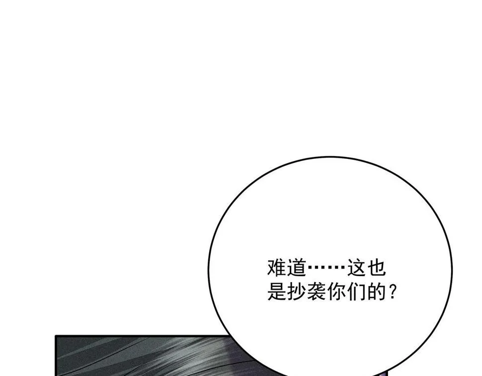 第43话 内有玄机 第56页