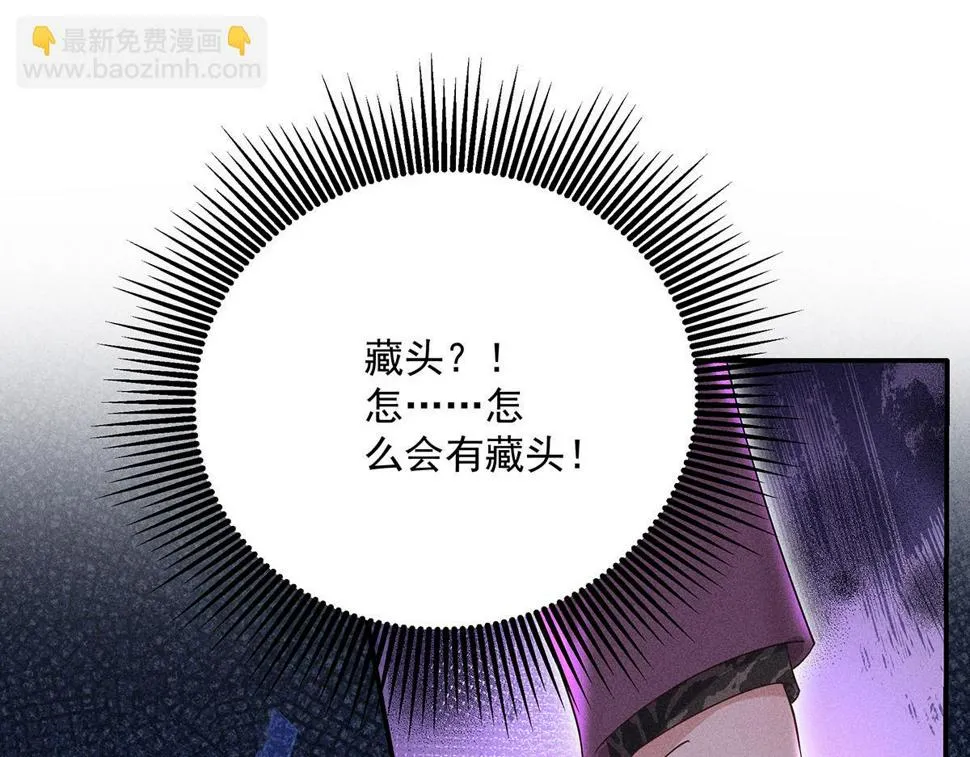 第43话 内有玄机 第59页
