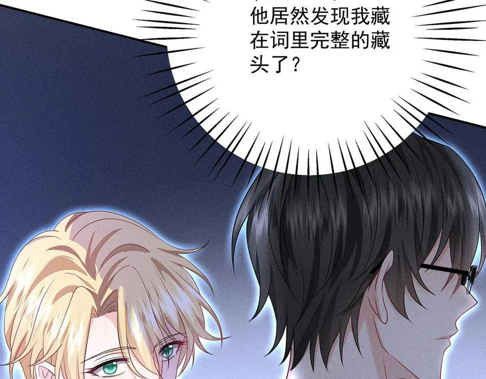 第43话 内有玄机 第64页