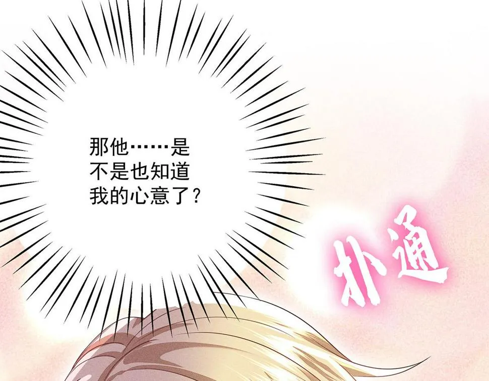 第43话 内有玄机 第66页