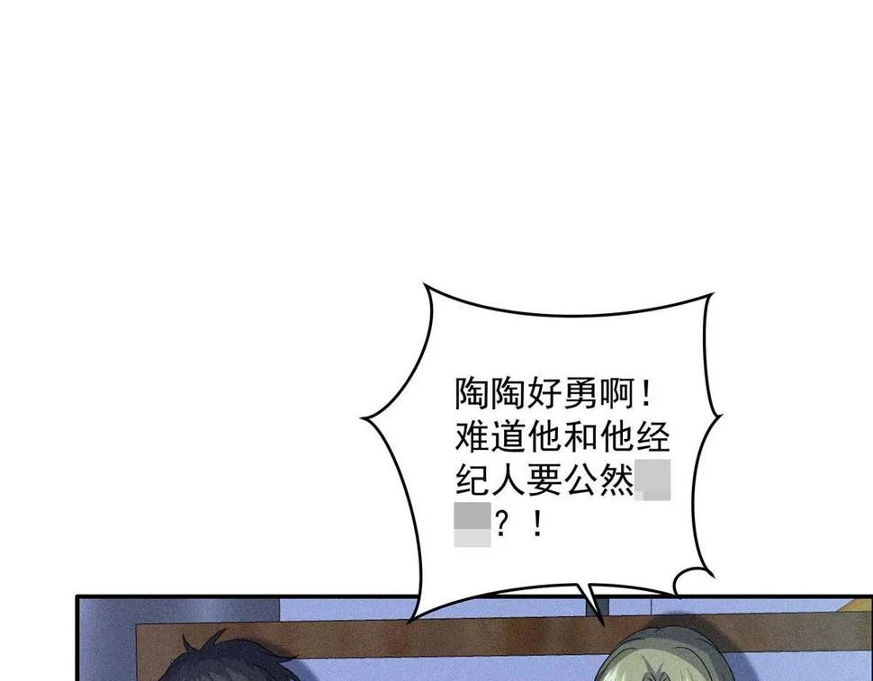 第43话 内有玄机 第70页