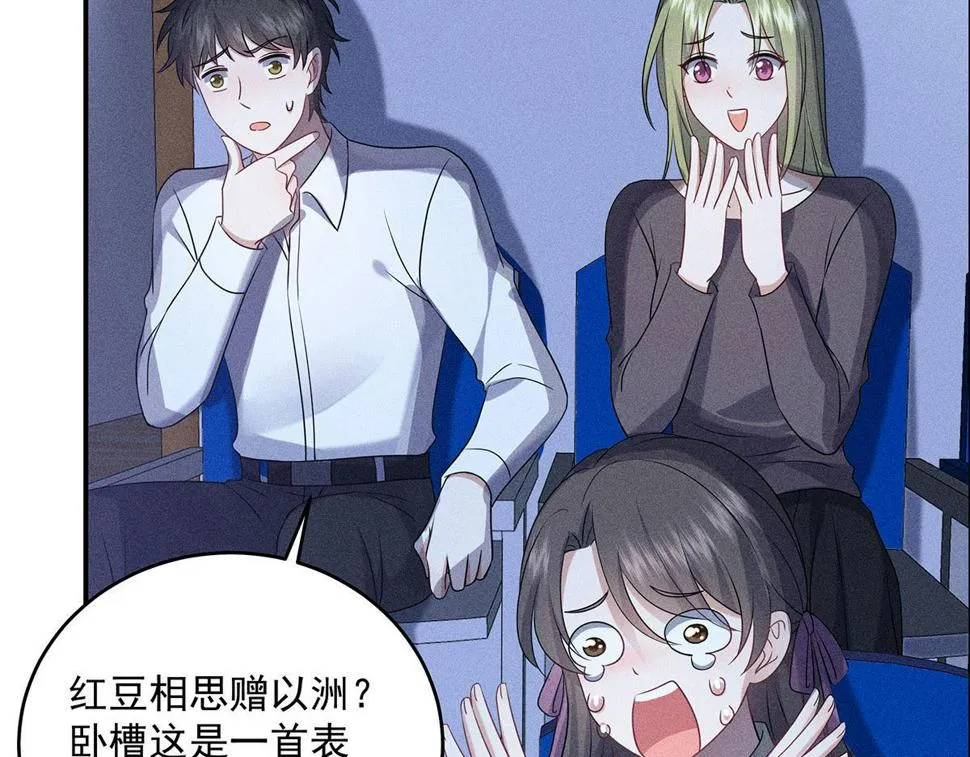 第43话 内有玄机 第71页