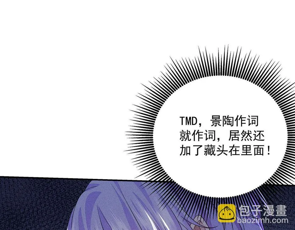 第43话 内有玄机 第74页