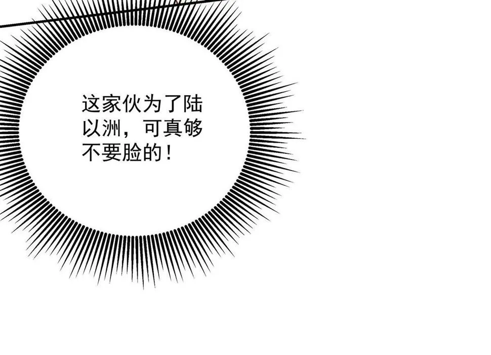 第43话 内有玄机 第76页