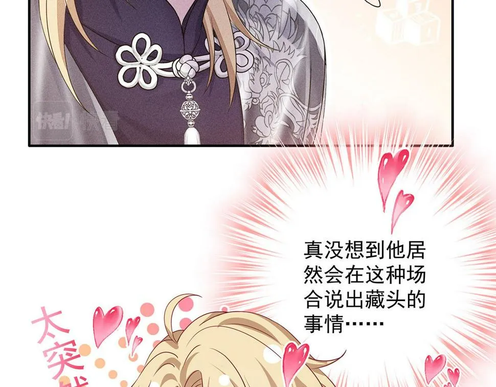 第43话 内有玄机 第79页