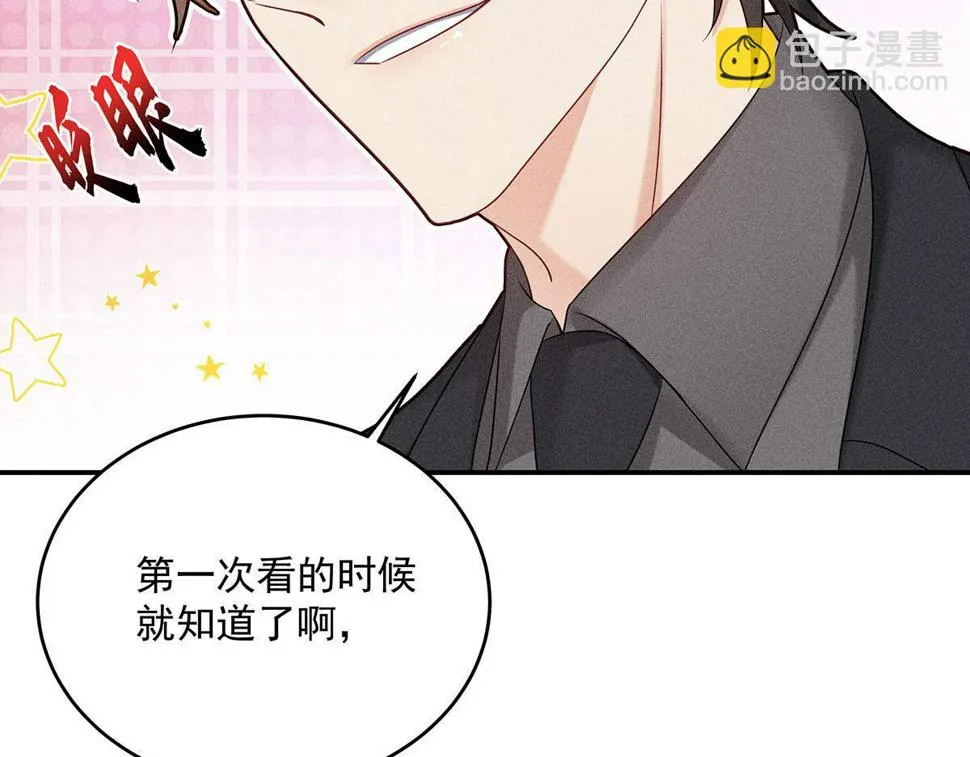 第43话 内有玄机 第82页