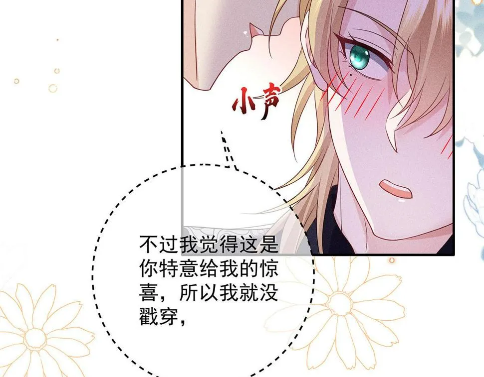 第43话 内有玄机 第85页