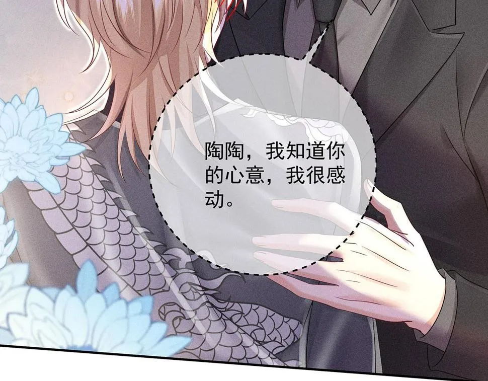 第43话 内有玄机 第88页