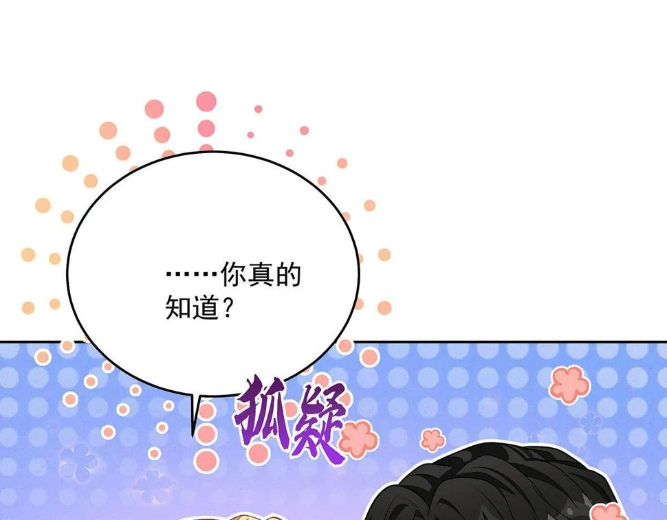 第43话 内有玄机 第90页