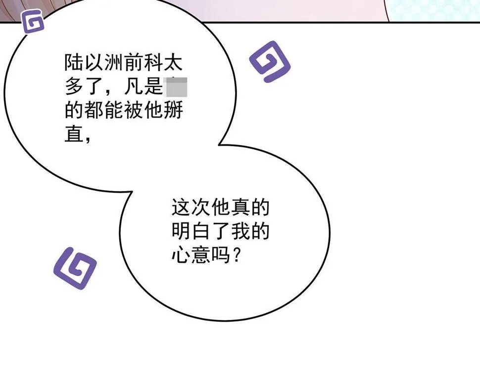 第43话 内有玄机 第93页