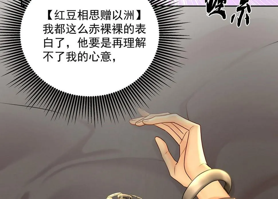 第43话 内有玄机 第96页