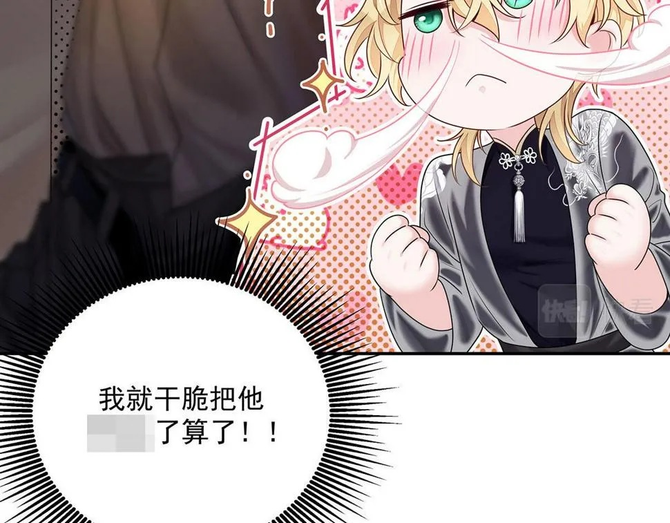 第43话 内有玄机 第99页
