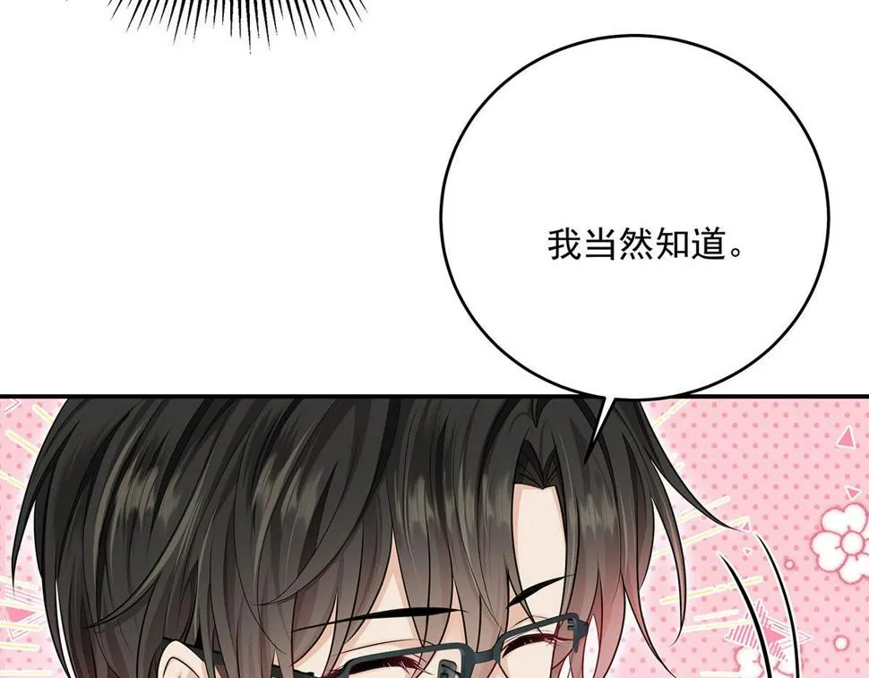 第43话 内有玄机 第101页